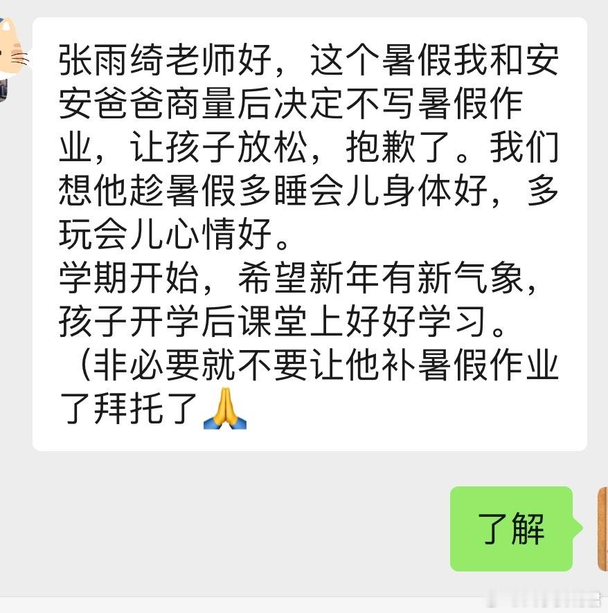 现在的家长越来越通透了。​​​