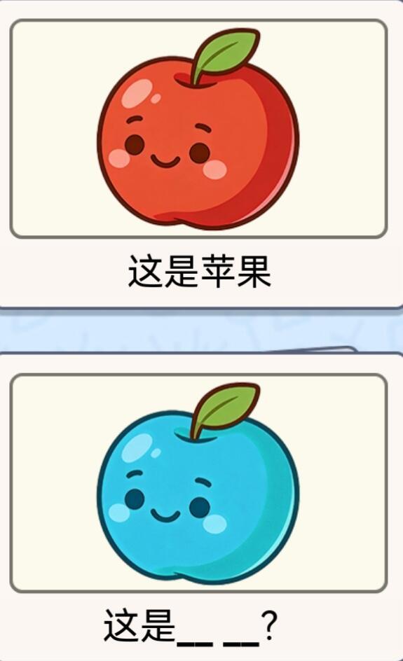 谐音梗23几个短横线就是几个字