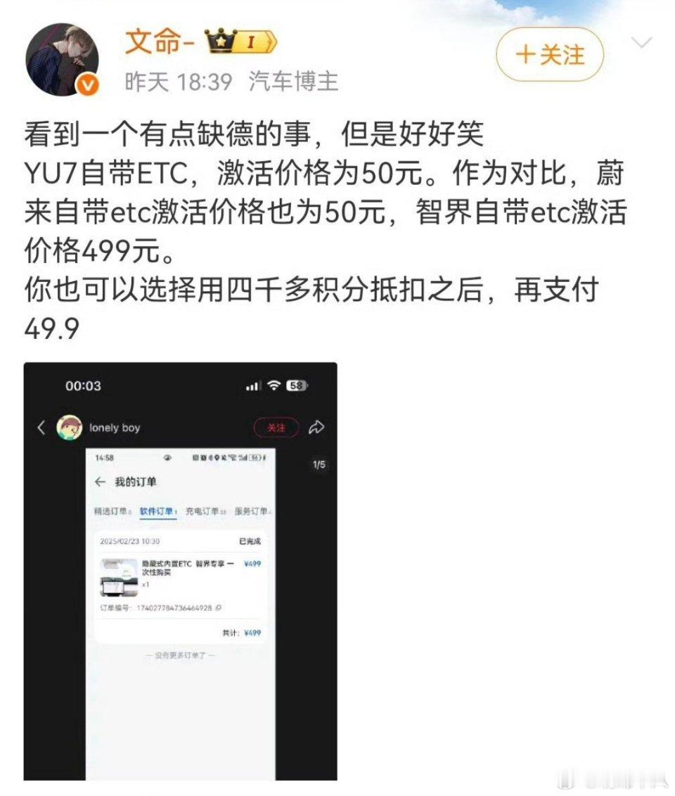 车主们多喷一喷智界的ETC之类的，看看智界会不会改[吃瓜]。​​​