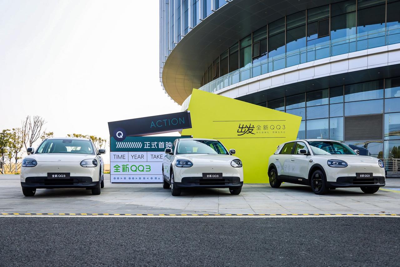 奇瑞全新QQ3开启预售，有以下亮点：1、预售价区间为6.8920-8.9985