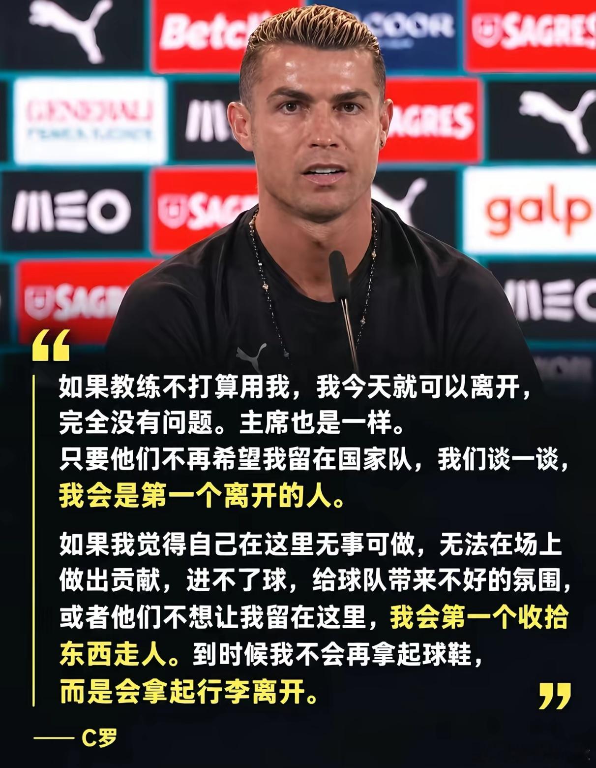 葡萄牙队众人回应C罗退出集训41岁的C罗在社交媒体正式发文，宣布退出本期葡萄牙国
