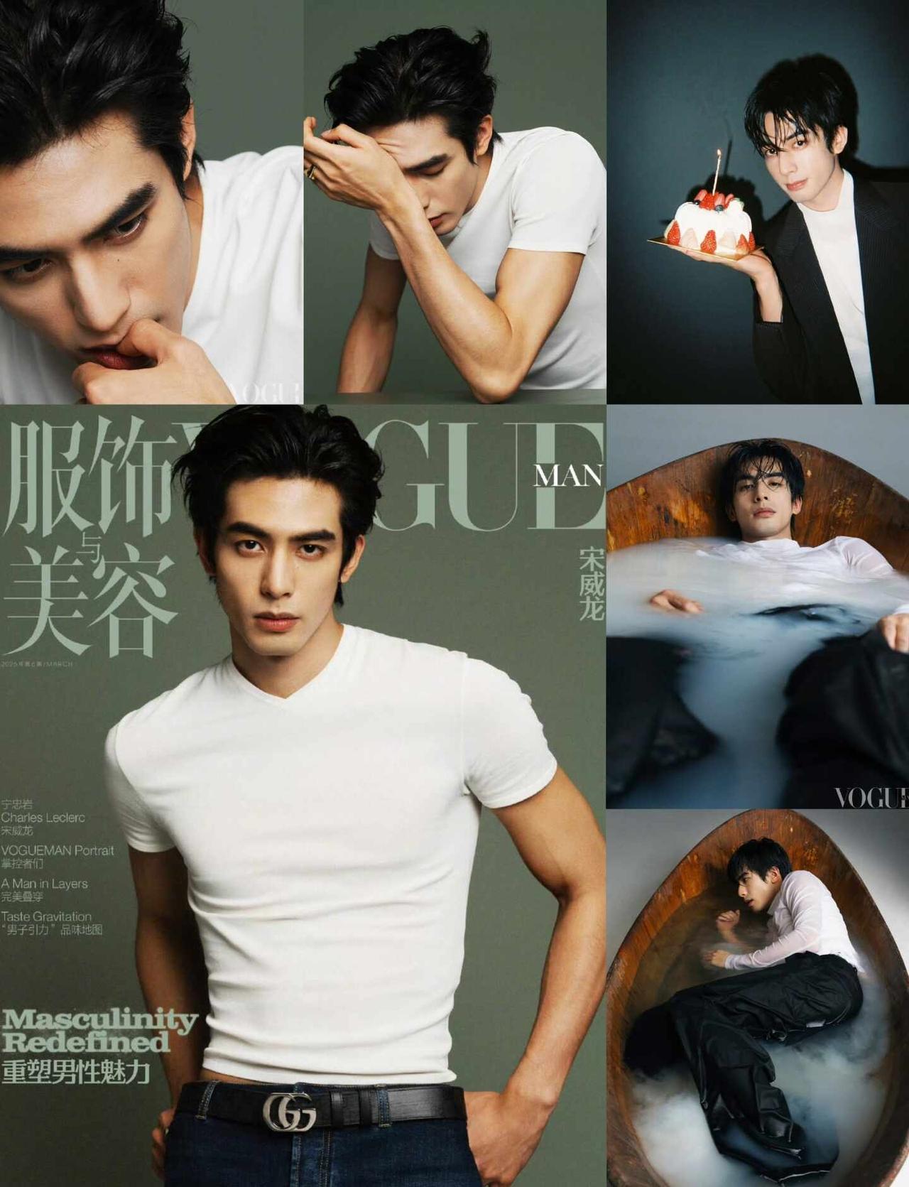 宋威龙｜白T造型｜VogueMan杂志封面VogueMan三月刊宋威龙Vo
