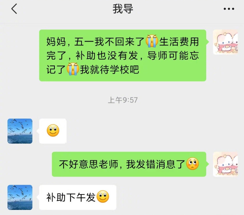 导师：这是点我呢。[微笑]​​​