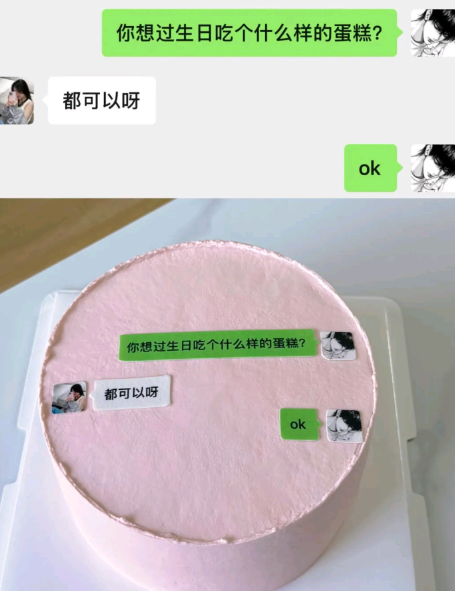 你都挺有创意的想吃个什么样的