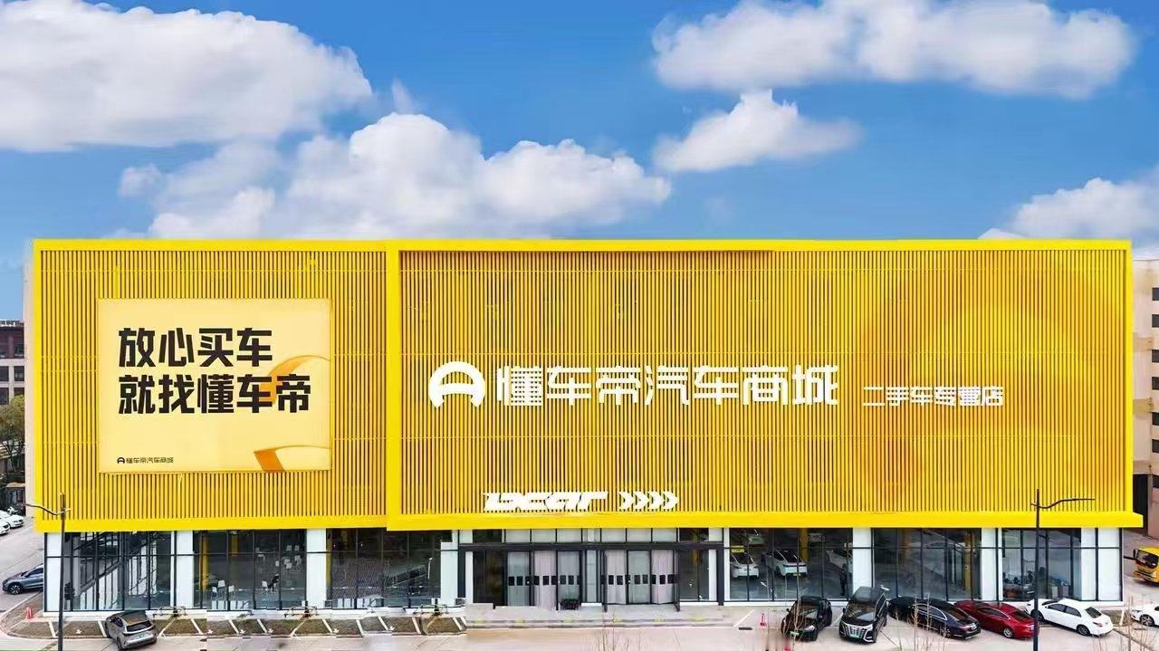 郑州二手车大店相当于57个篮球场为什么二手车交易越来越火印象中，这应该是某车帝第