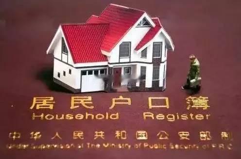户口以后没那么重要了是没那么重要，不是完全不重要如果没有相应户口，你能到