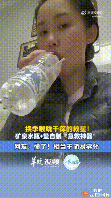 这名女子真是太聪明了！湖南长沙一名女子因为换季喉咙干痒，于是就在网上学习了一个小