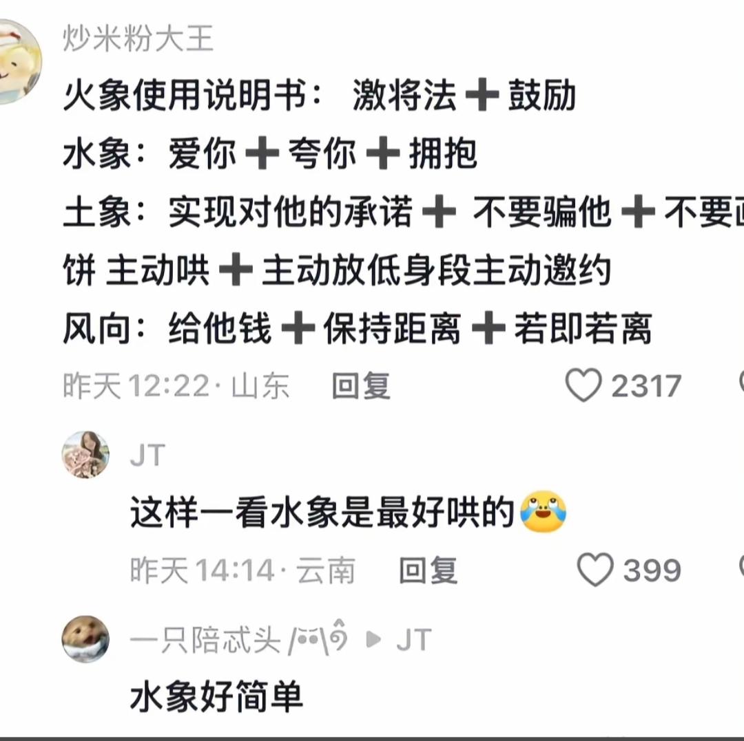 星座分析太有趣了！