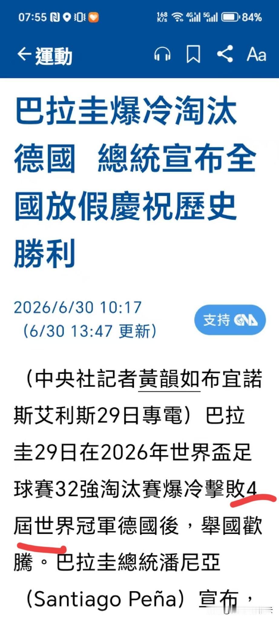 同一时间，发了两条，就是4和5的差别。