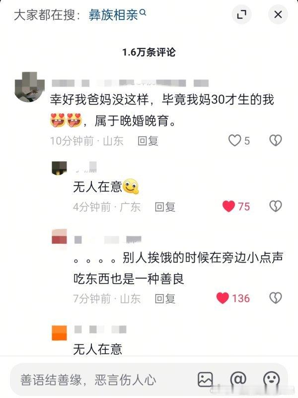 原视频是一个16岁彝族小姑娘被安排嫁跟大八岁的田力的，评论区也有很多彝族姑娘说w