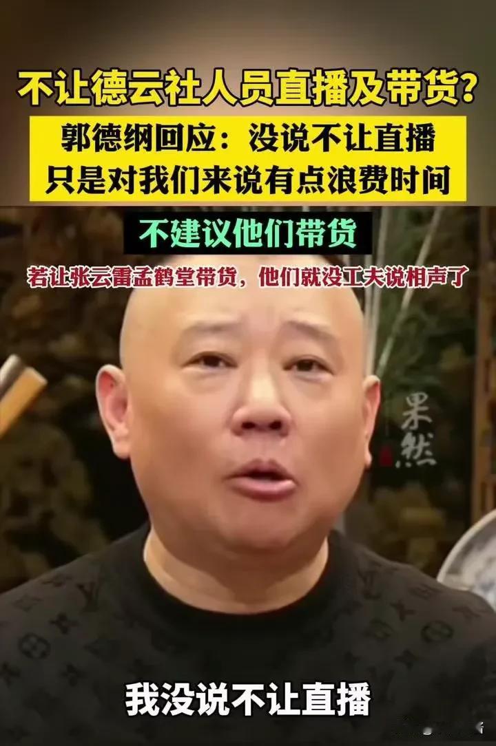 郭德纲，引发热议。2月16日，53岁的郭德纲，冲上热搜，这一次，不是因为儿子