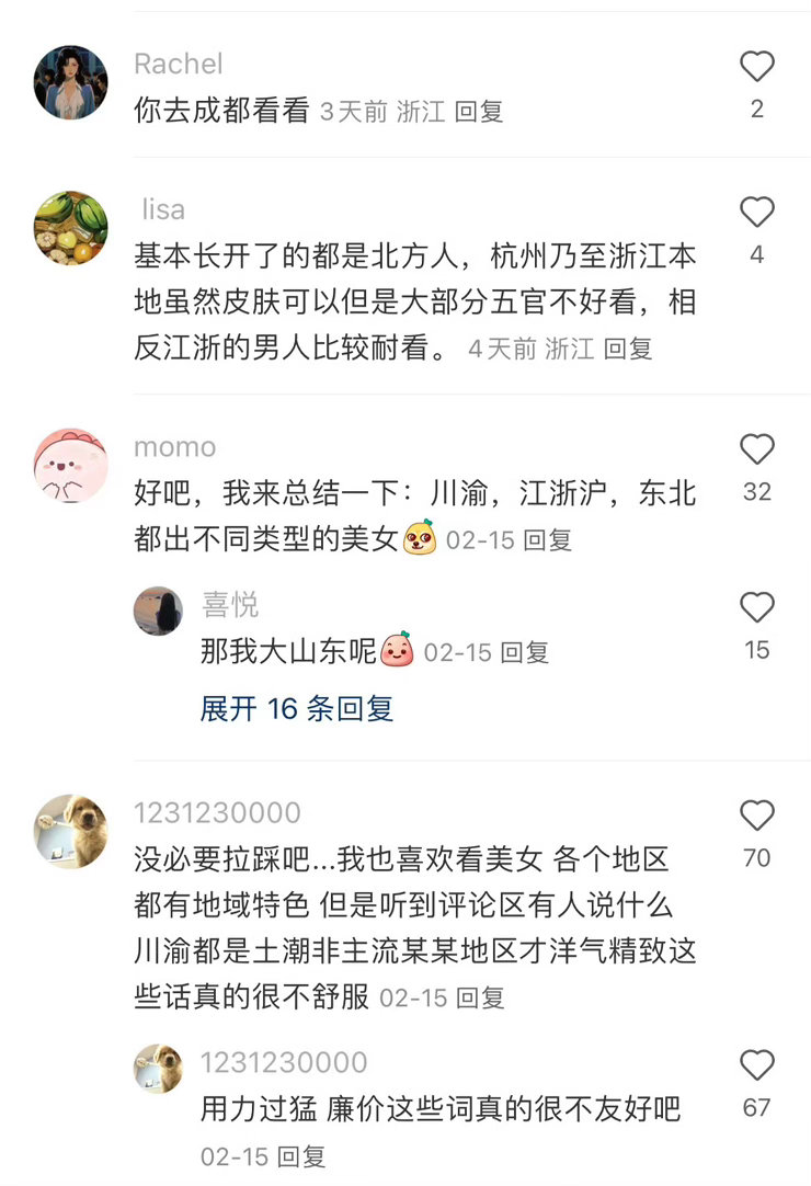 杭州真的容易容貌焦虑重灾区吧……