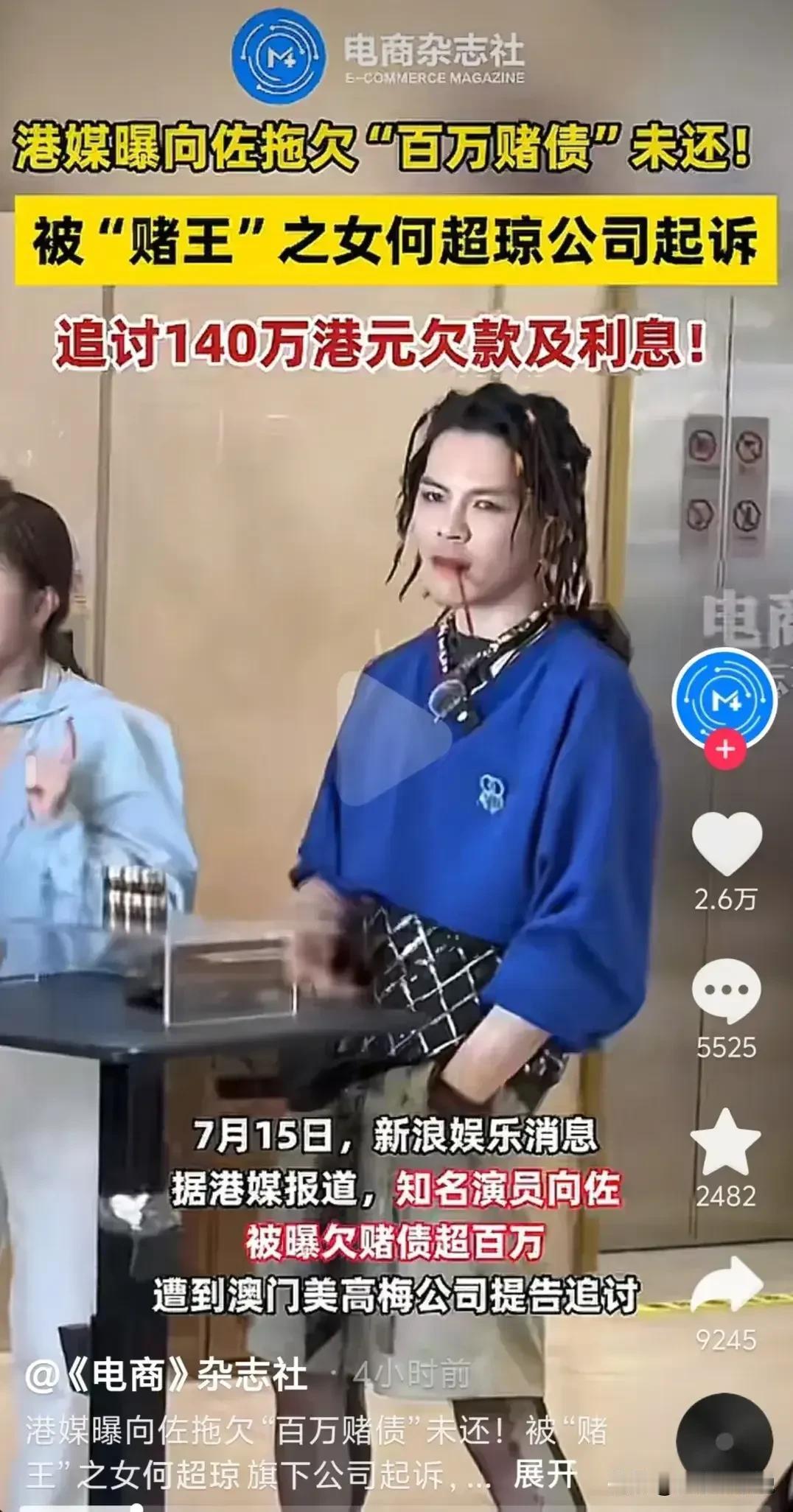 向左的"女装癖"背后：豪门弃子的生存困境远比我们想象的残酷港媒这记实锤砸