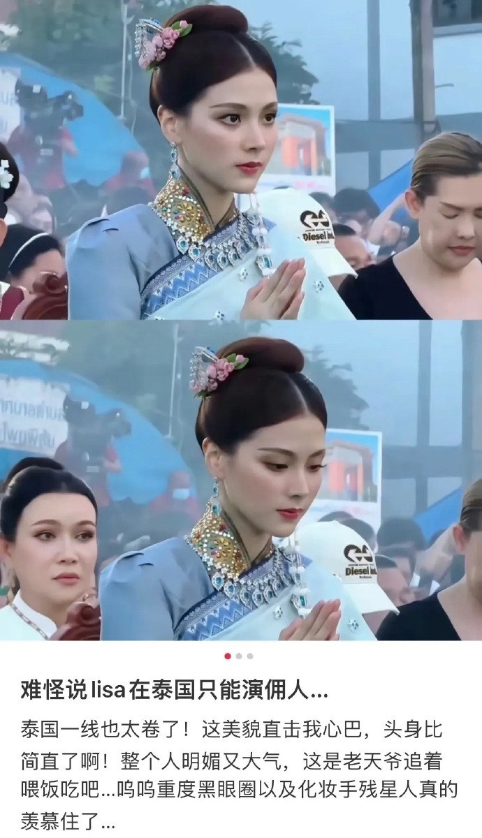 Lisa远走韩国发展不是没有原因的，在泰国只能演丫鬟的命，看看泰国一线艺人长什么