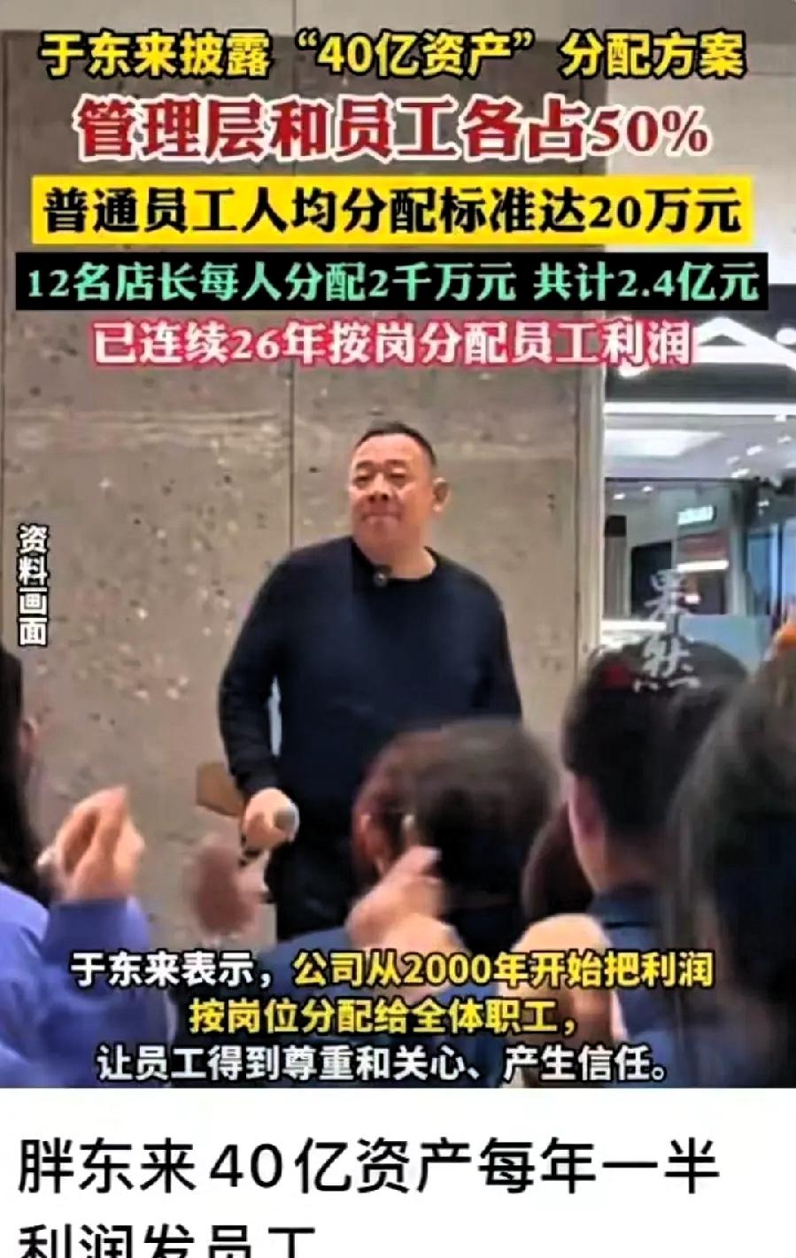 于东来退休前的终极操作，堪称神来之笔！这操作也打了不少老板的脸！今年2月于