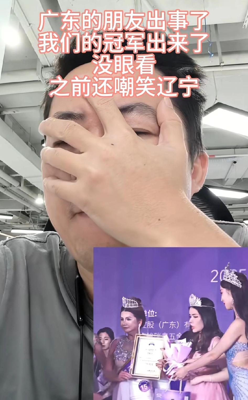 广东人为什么不敢看他们的冠军?这说明广东人很讲信用，给钱真办事，无论难度多高他