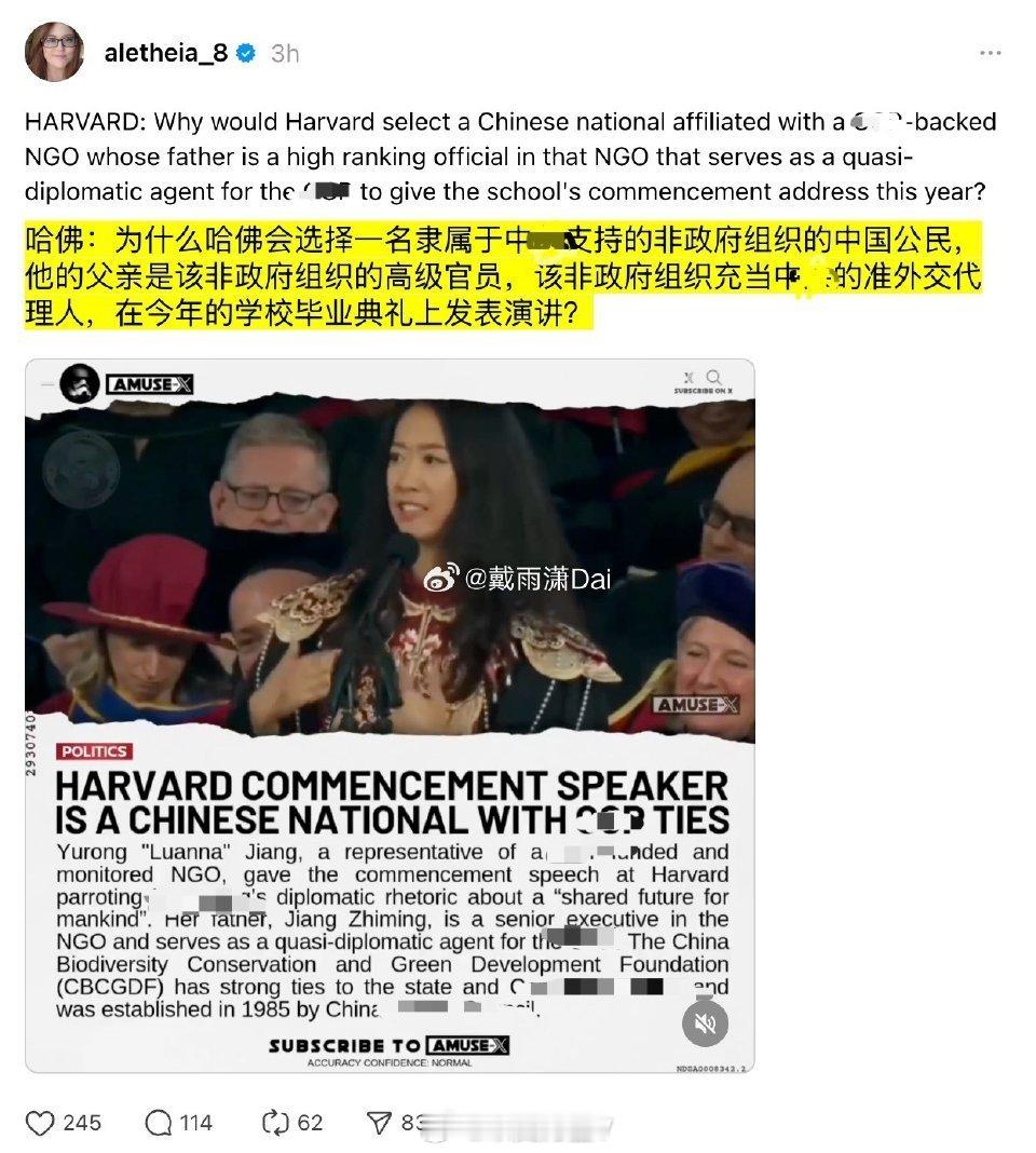 在哈佛演讲的25岁中国女生发声哈哈哈哈哈，回旋镖扎满了！蒋某某在国内被扒出来是和