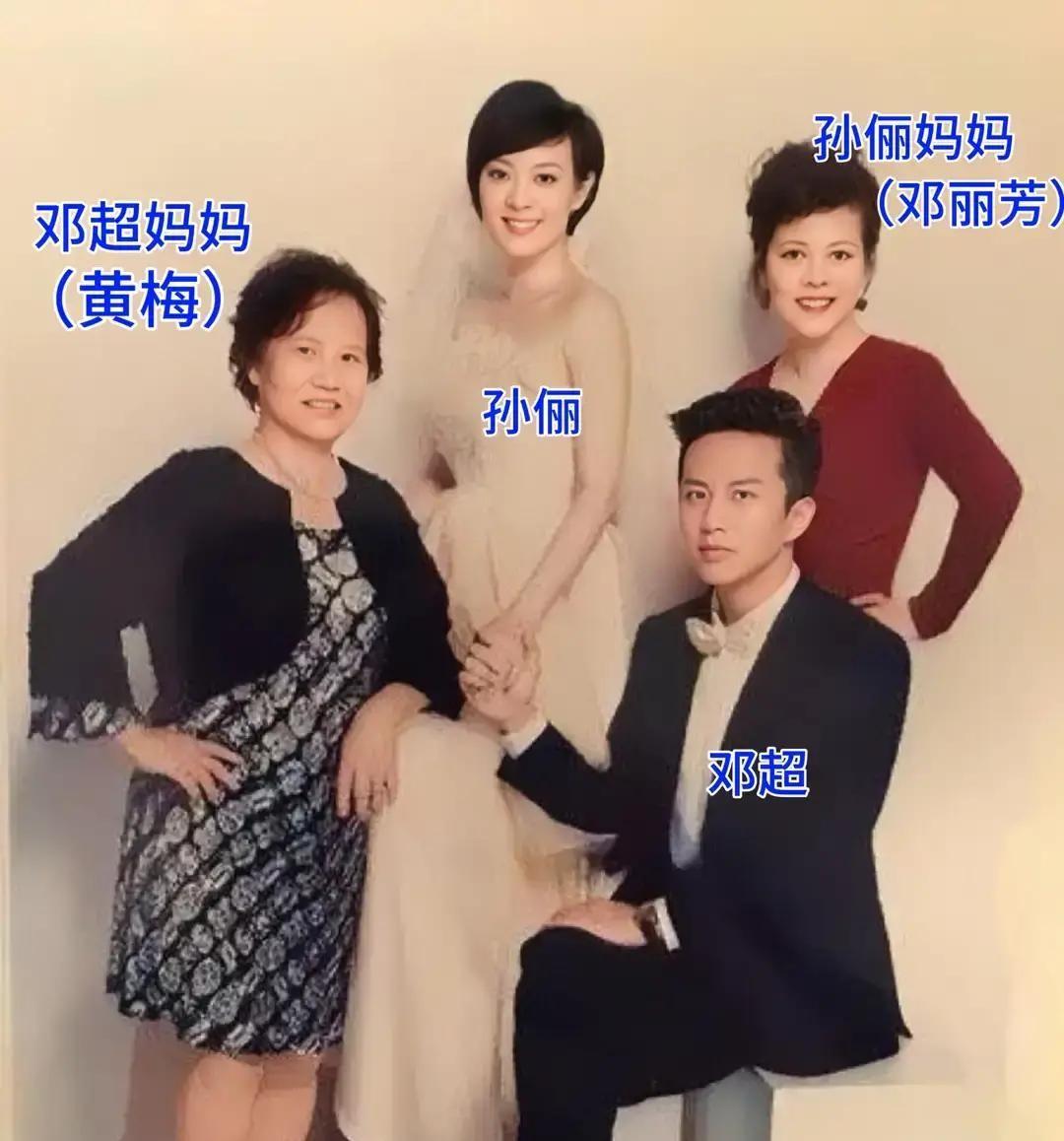 别再猜了，这张全家福里最中间的女孩，是邓超前任生的。现在，她被孙俪法律上正式收