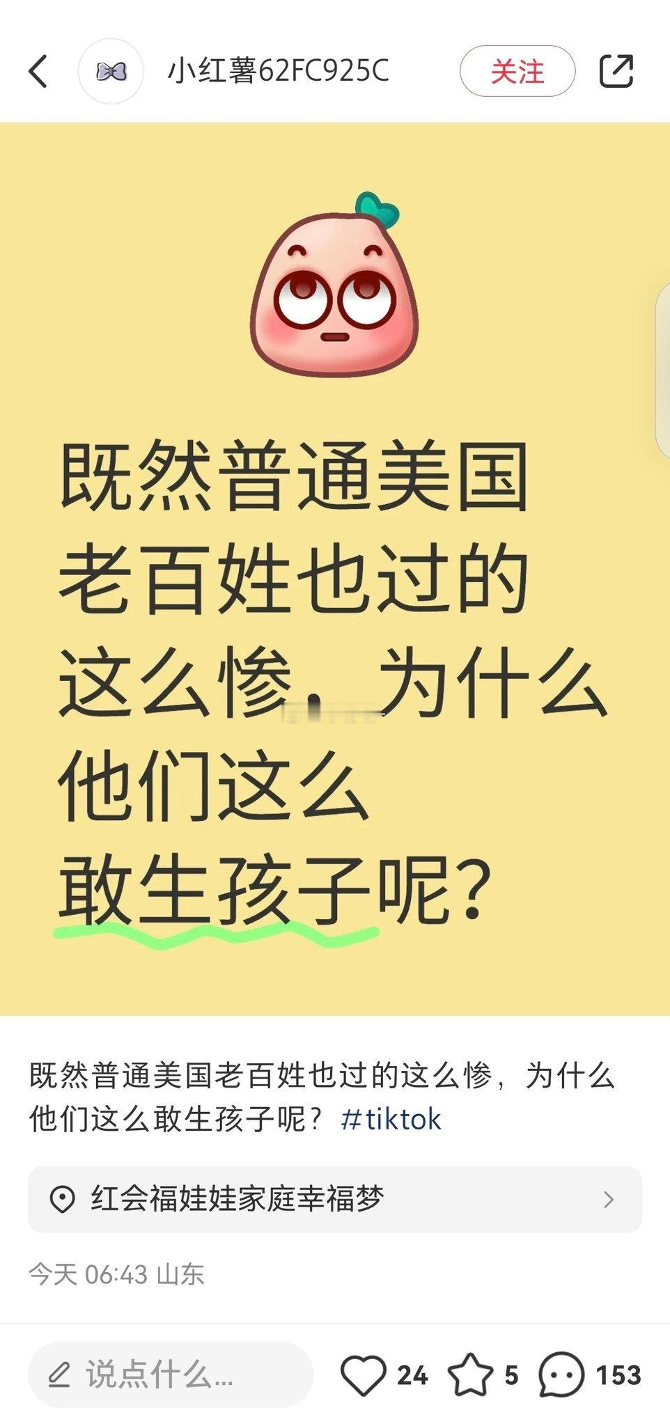 殖人反攻：既然美国老百姓这么惨g那他们为啥还敢生孩子？评论区异口同声：因为他们不