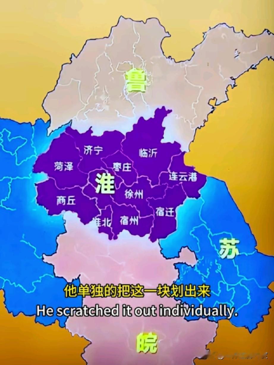 有人在中原地区圈了这么一个地方——淮，他的大致范围包括今天河南商丘，山东的济宁，