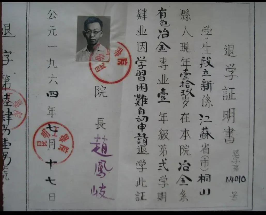 看看吧退学也有证