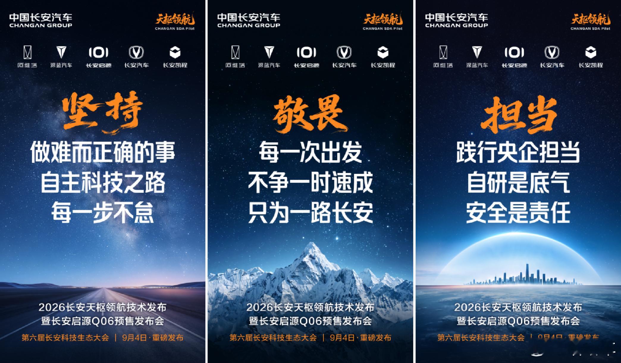 高管替你蹚过12城！长安启源Q06这套智驾，有点东西。上海早高峰，南北高架下，车