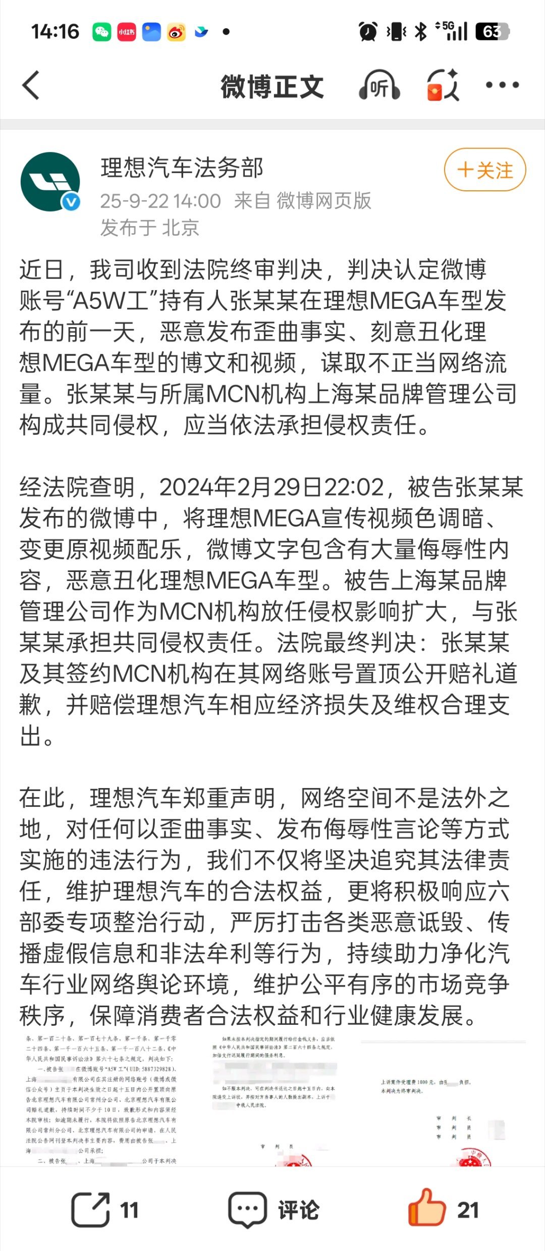 就图二这玩样？才赔这么点，做恶的代价还是太低了[微笑]​​​