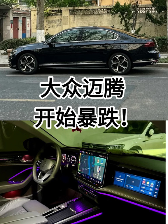 确认了大众迈腾还要降
