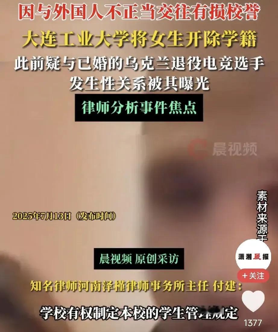 大连工业大学的李欣莳，第一次见面就和乌克兰已婚选手两人就翻云覆雨，那想到此人竟是