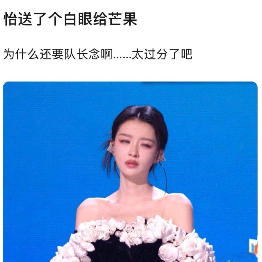 孙怡在《乘风2026》一公舞台直播中，因赛制争议而情绪崩溃，其当场翻白眼的画面成