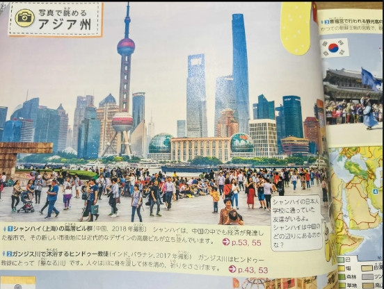 哇！小日子教科书上的上海！
