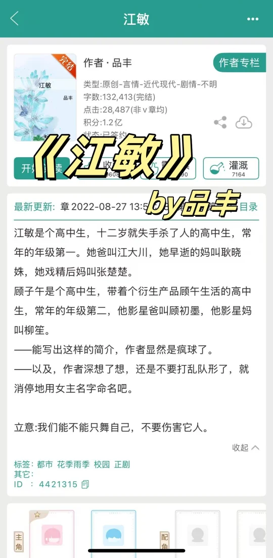 现实向+治愈系，倔强坚韧x双重人格