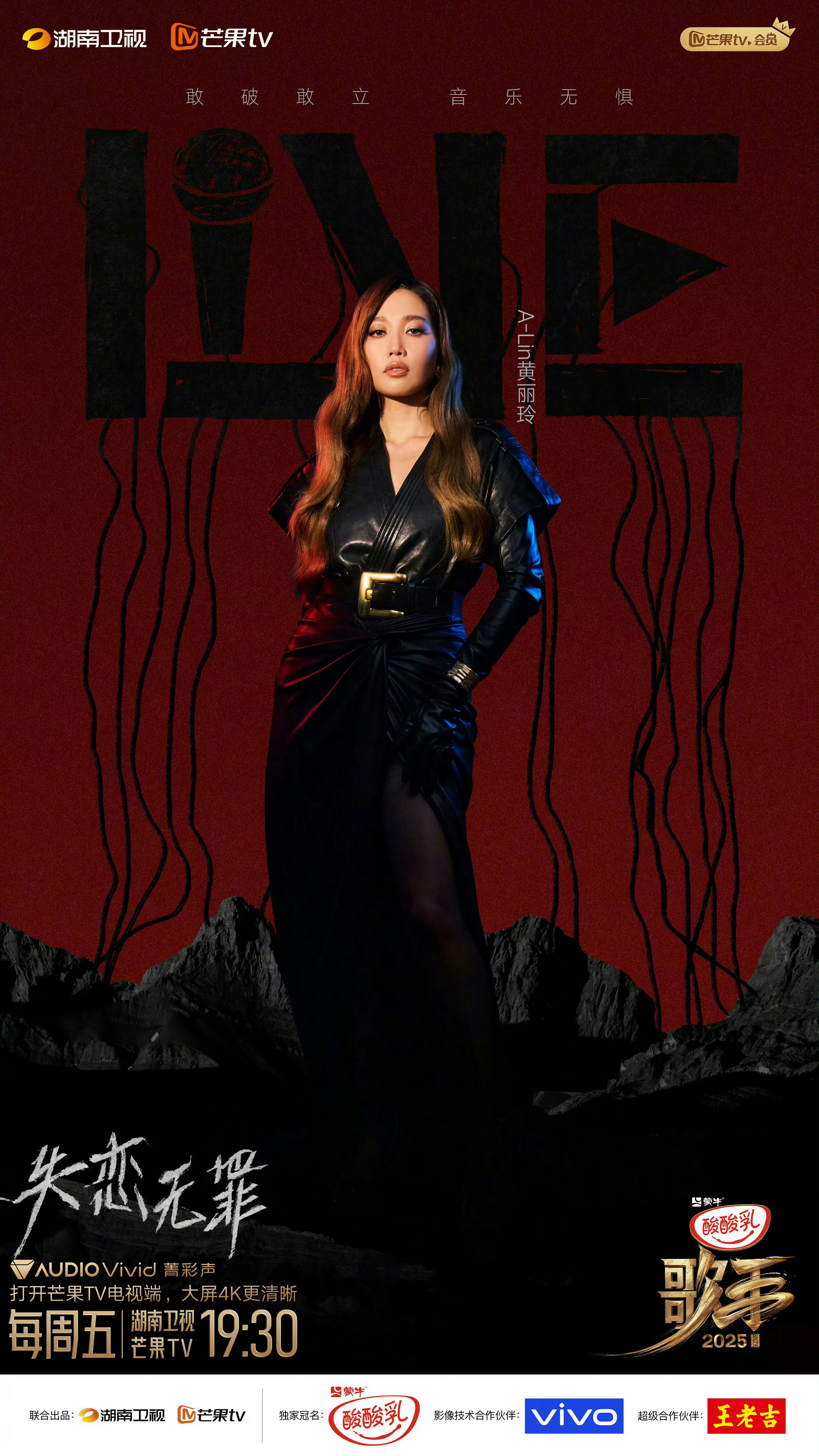 歌手排名《歌手2025》第十期排名公布，黄丽玲无悬念获得周冠军，Gai周延淘汰[