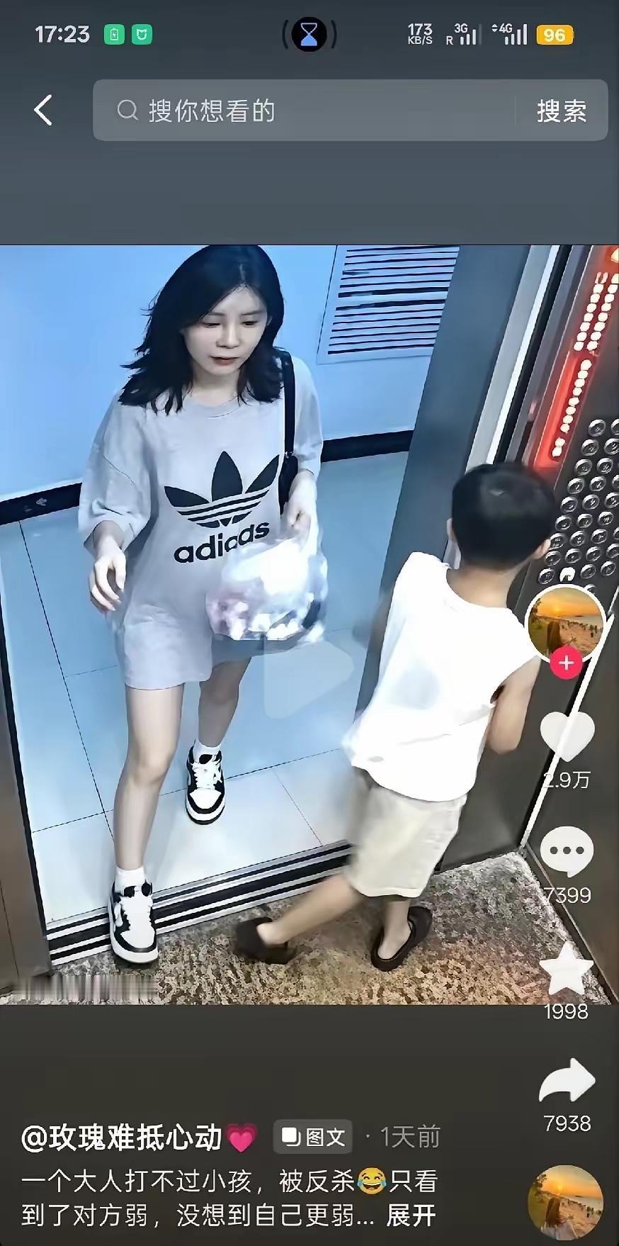 网红六六也是电梯打架被KO的女主看到几乎所有人都在非议和批评她其实，她还没