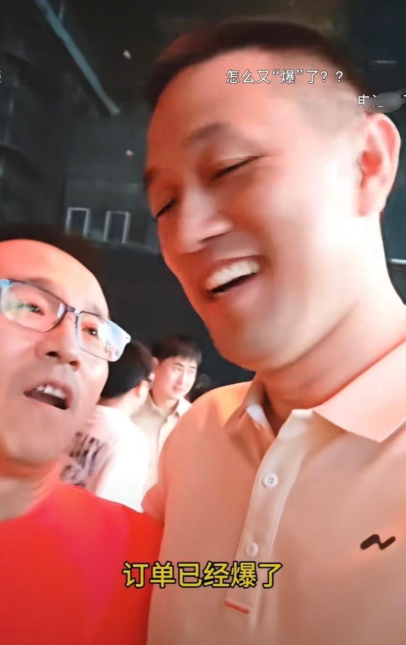 “订单爆了”？！