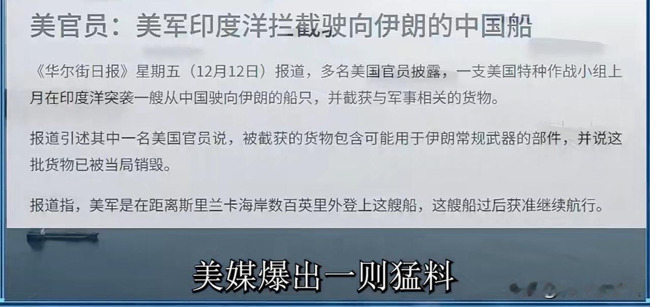中国才是维护世界和平的中流砥柱近日，美国《华尔街日报》公开报道了美国军方在印
