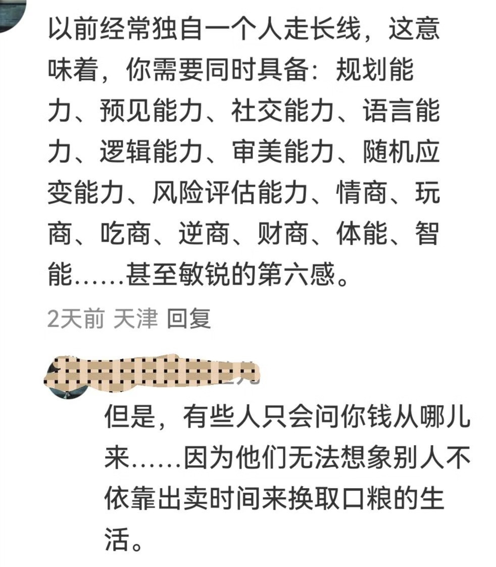 旅行意义的最好回答