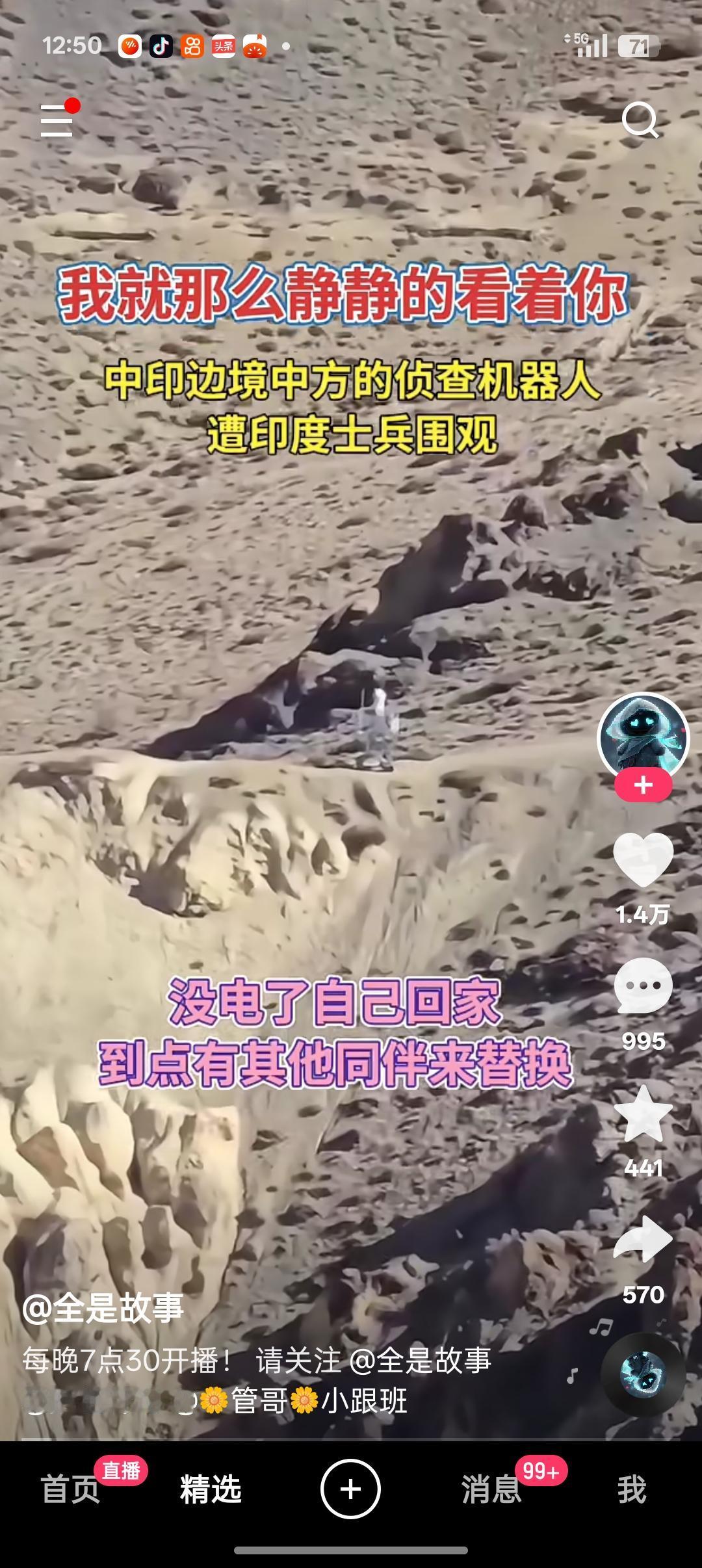 这两天我都担心死了，我们的机器人在中印边境执勤，印度兵要是跑过来把我们的执勤机器