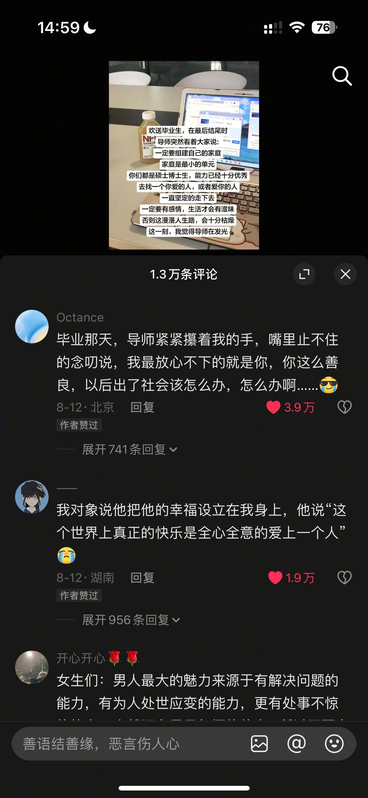 好的老师真的是人生的灯塔