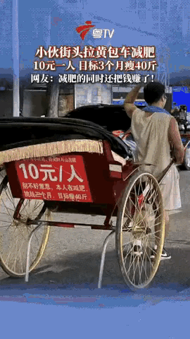 这小伙减肥方法绝了！广西一名男子因为体重影响生活，试过多种减肥方式都没效果。