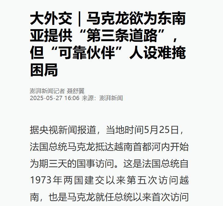 在所有国家中，最让人看不上的就是法国，最让人贻笑大方的就是马克龙，一个在二战中四
