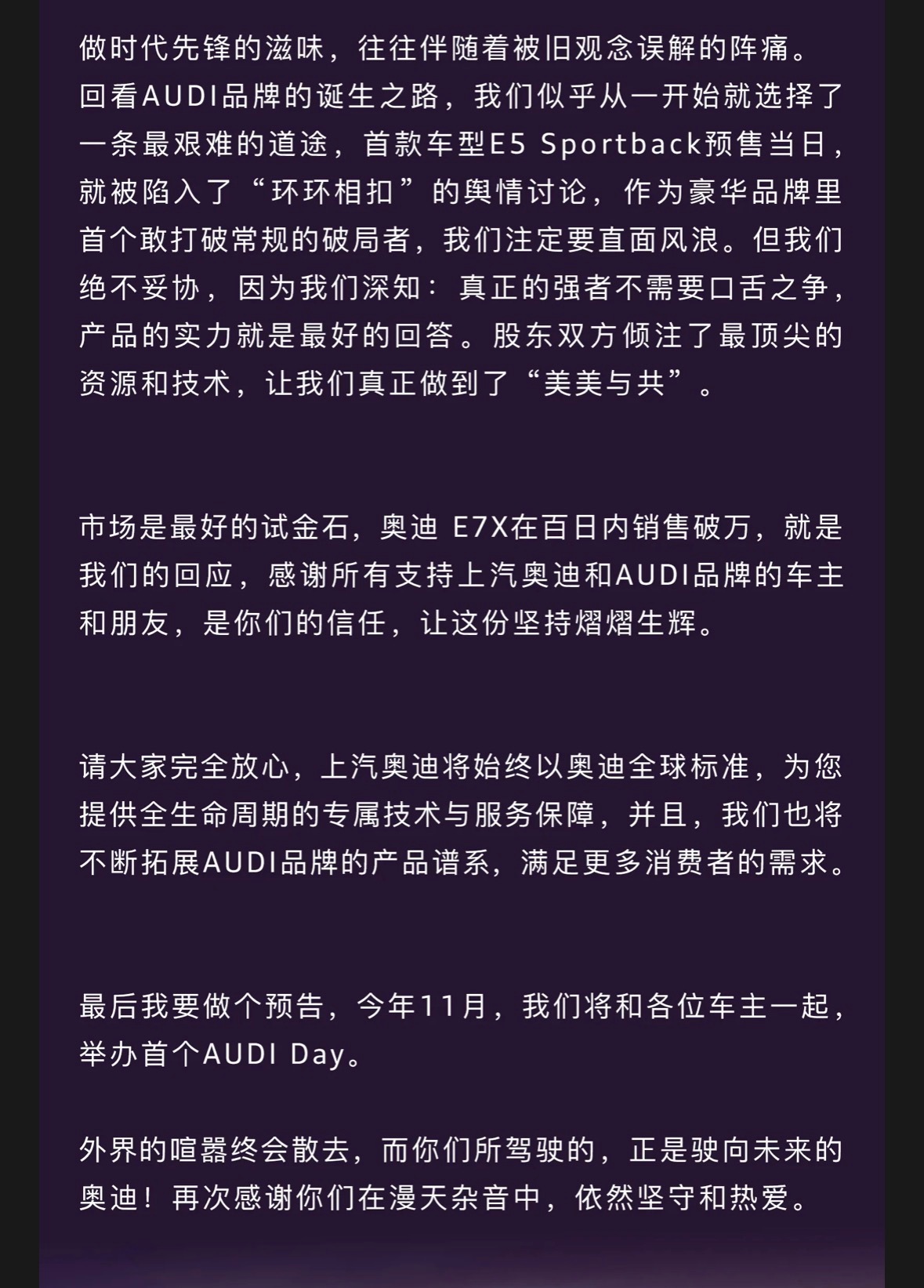 一段澄清，有点无奈，甚至还有点悲壮。讲清楚事实了：奥迪总部的声明系针对目前海外未