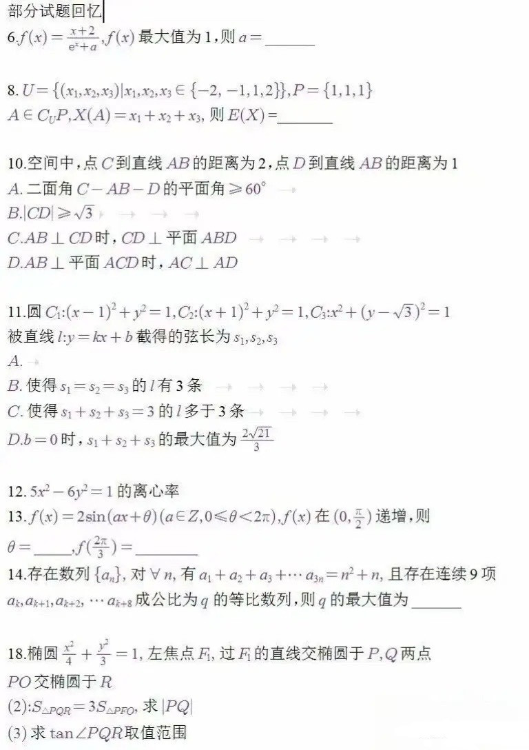 数学一卷2026年全国一卷高考数学考完就上了热搜。考生反应两极分化，有人哭着说考
