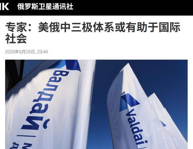 俄媒9月29日报道，中国对外经济贸易大学教授龚炯在第22届瓦尔代国际辩论俱乐部年
