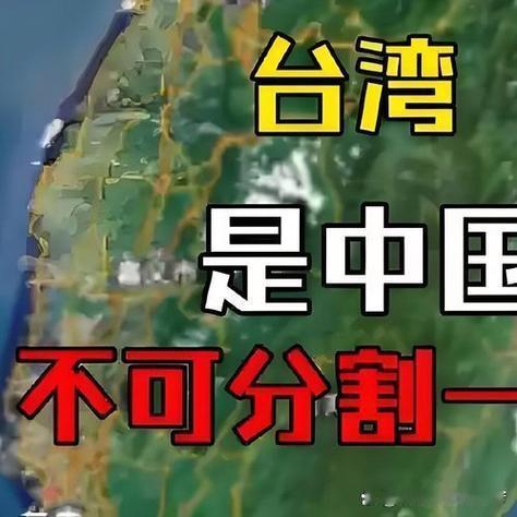 为什么说“台湾问题”是中国最难解决的“头号”问题？！“台湾问题”成为中国现阶段
