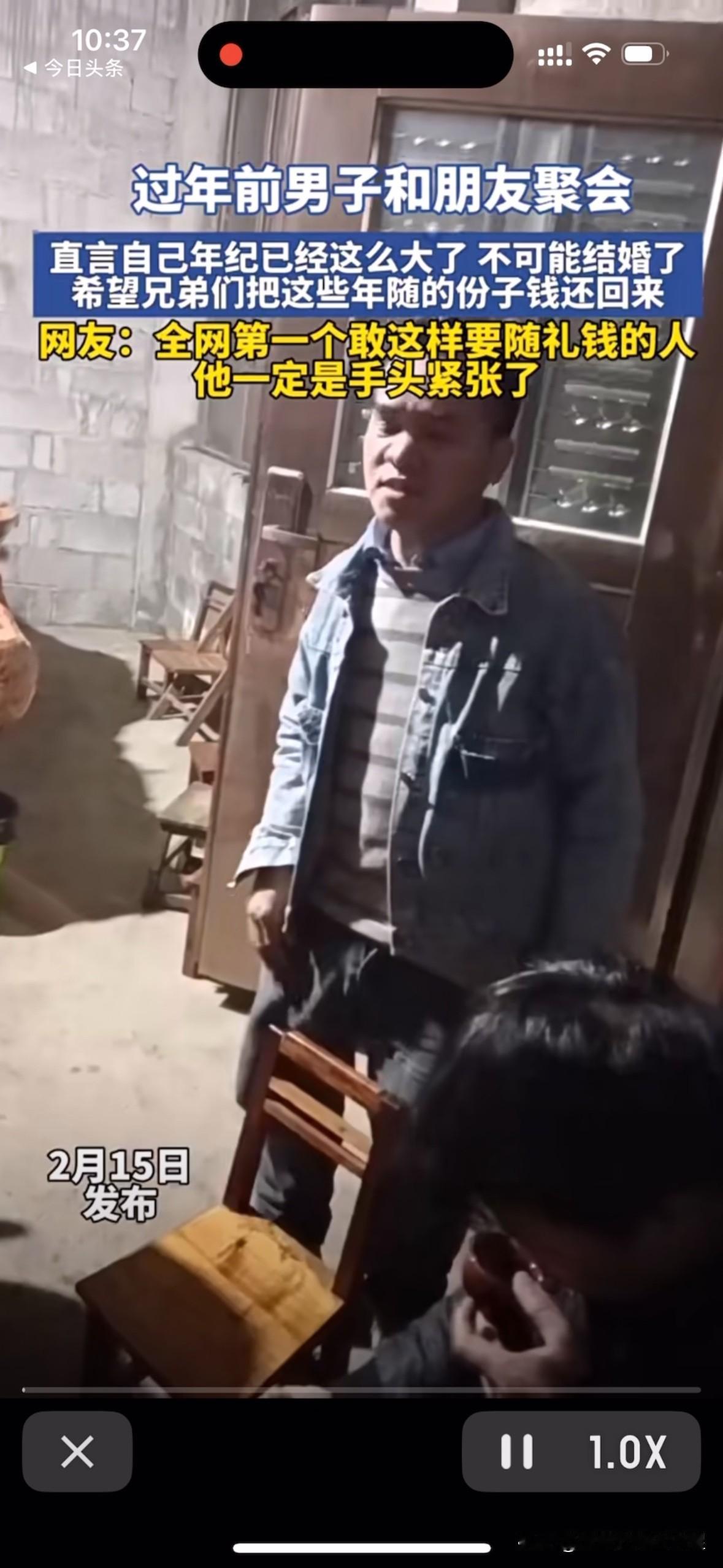 笑喷了，38岁男子春节前借着过年返乡的机会，摆了一桌“鸿门宴”，在酒过三巡后，向