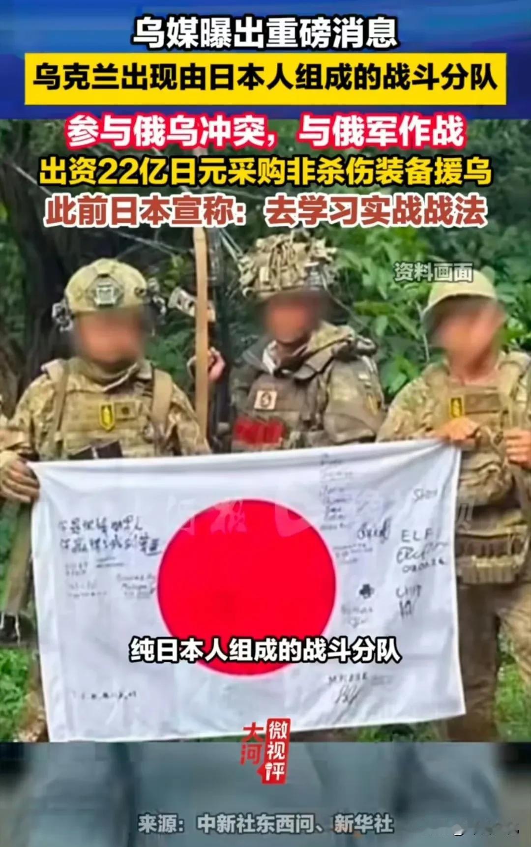 难怪俄罗斯最近在日本方向动作不断，这是日本事实上已经参与了俄乌战争。这可不是
