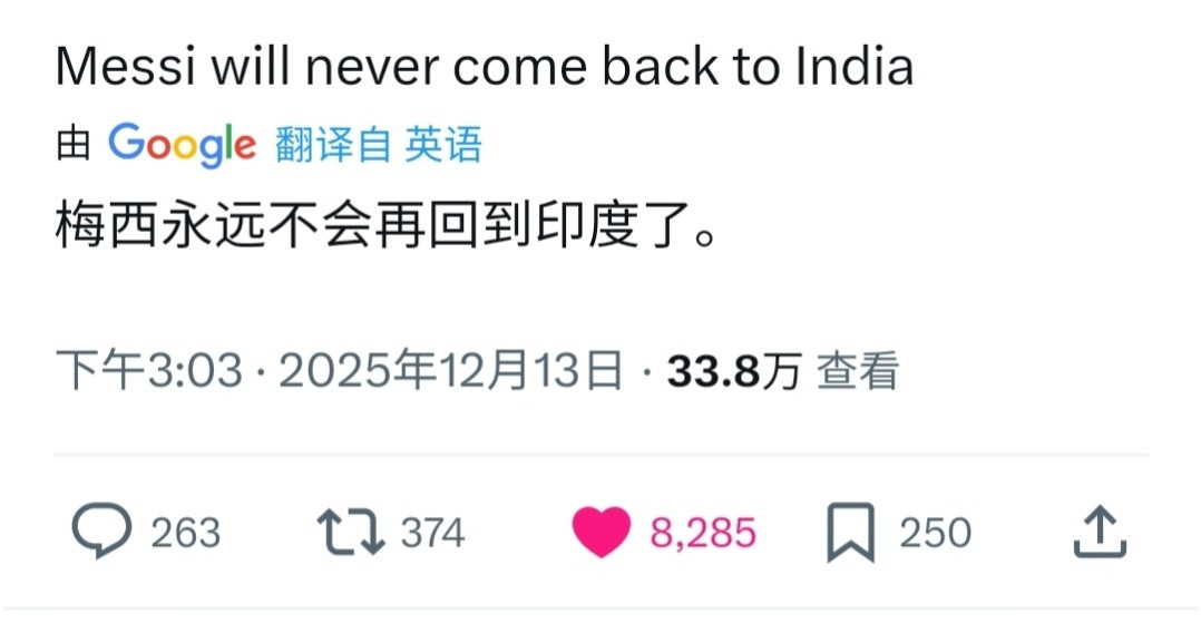 最令人啼笑皆非的是，外网的本地球迷因为主办方的所作所为群情激愤，唯恐给梅西留下糟