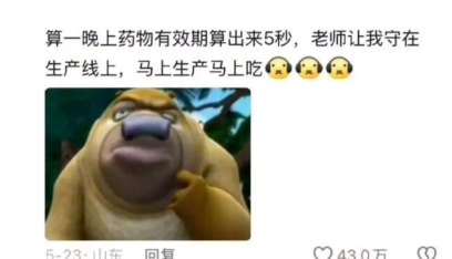 答案算出来那刻我笑了