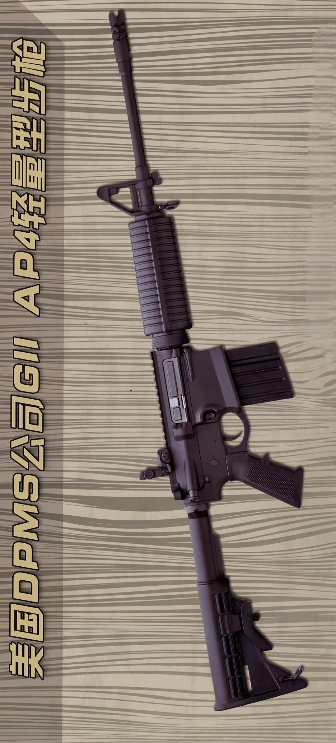 美国DPMS公司GⅡAP4轻量型步枪DPMS新出的GⅡ系列，是第二代AR10